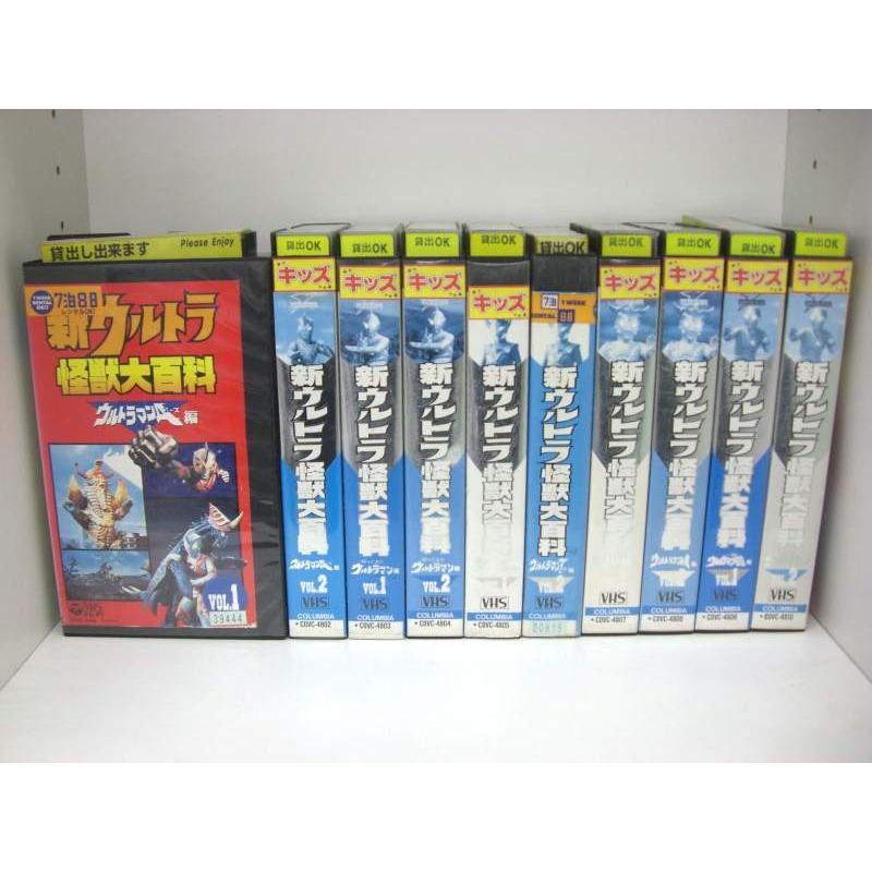 Vhs 新ウルトラ怪獣 大百科 1 10 全10巻 全巻セットビデオ 中古ビデオ S911 Disk Kazu Saito 通販 Yahoo ショッピング