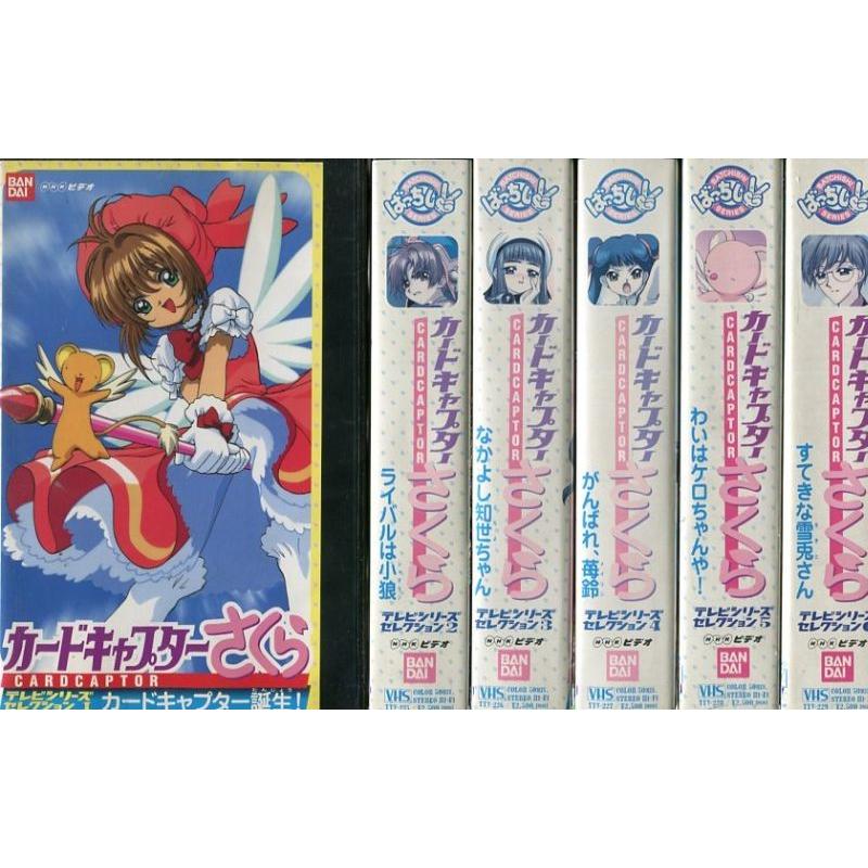 【最終値下げ】 DVD【カードキャプターさくら　全１８巻　】 カードキャプターさくら DVD 全18巻 - メルカリ