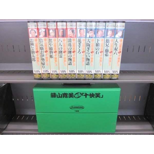 藤山寛美 特選 十快笑 VHS 全10巻 竹書房 ビデオテープ 松竹新喜劇