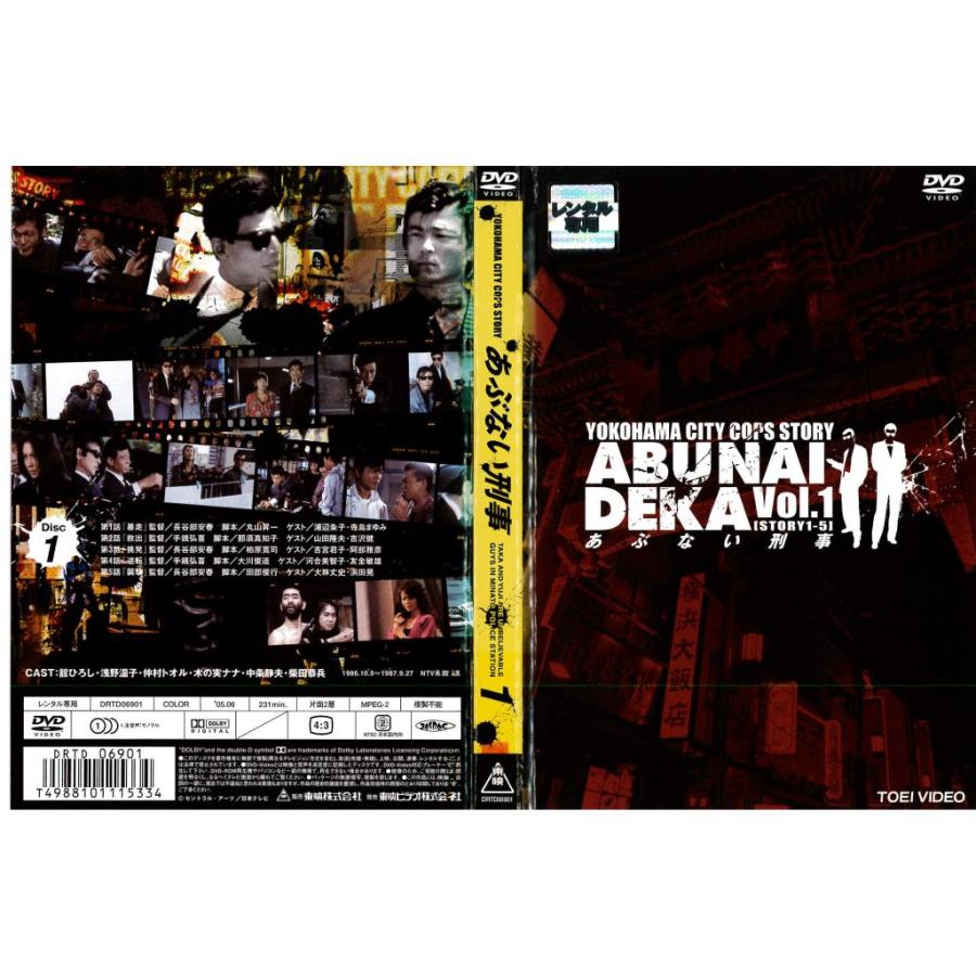 あぶない刑事　DVD 全12巻　全巻セット あぶない刑事DVDコレクション 第12号(あぶない刑事 第34～36話) [分冊