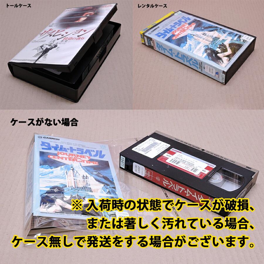 VHSです 太平洋の嵐 日本映画傑作全集 レンタル落ち 中古ビデオ 洋画 