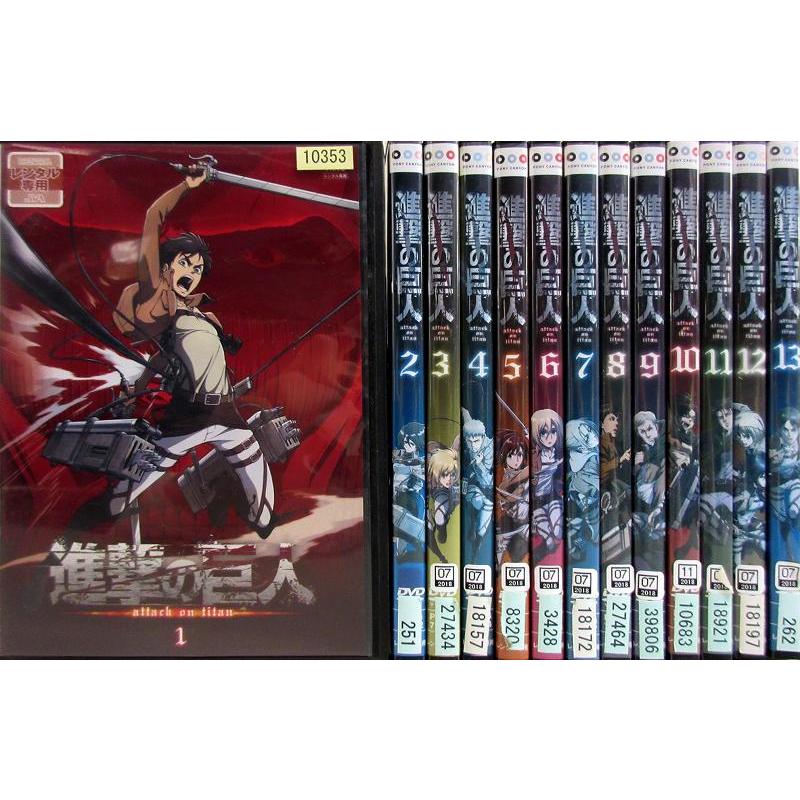 進撃の巨人DVD 全13巻 1期 - ブルーレイ