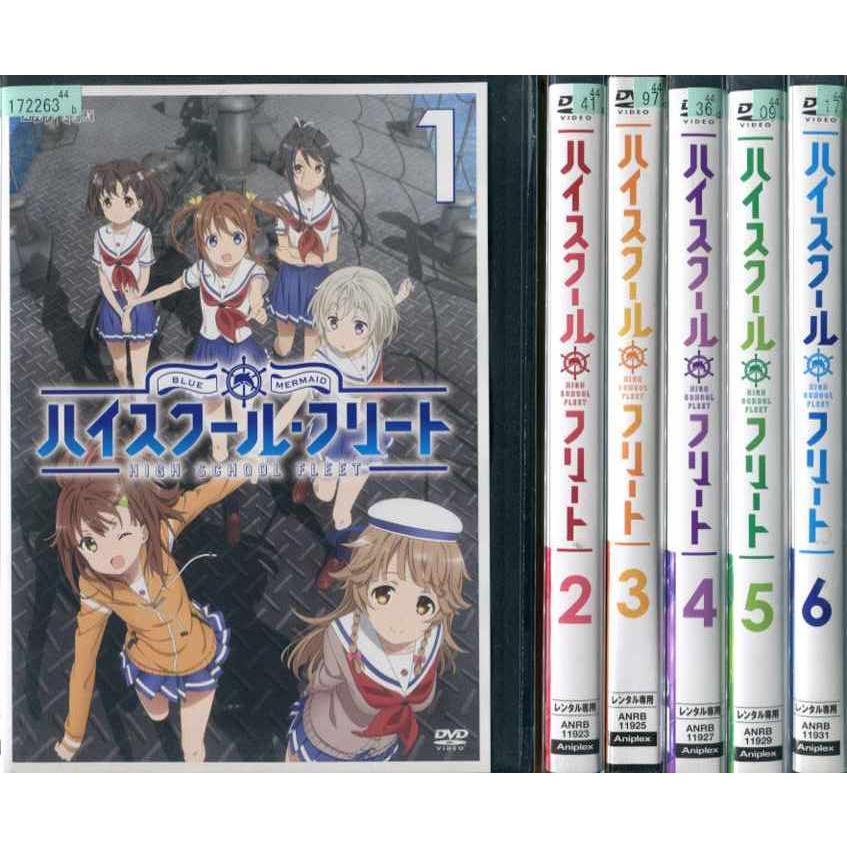 超歓迎】 ハイスクール フリート BD全巻+OVA未開封品 asakusa.sub.jp