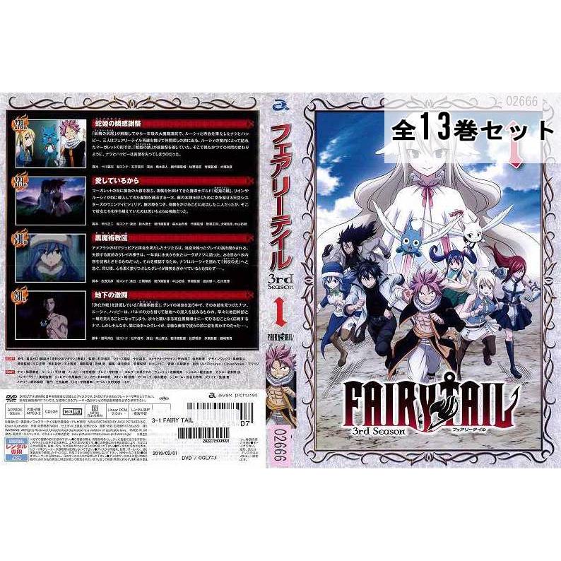 訳ありセット FAIRY TAIL フェアリーテイル 3rd Season 全13巻セット