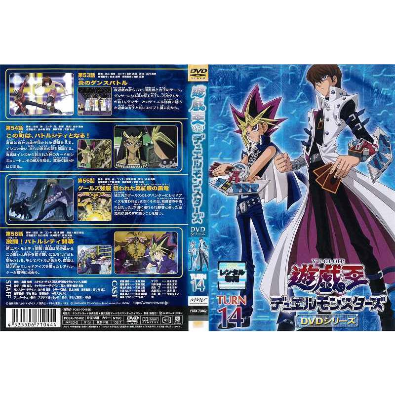 遊戯王デュエルモンスターズ 第14巻 レンタル版 中古dvd Y Disk Kazu Saito 通販 Yahoo ショッピング