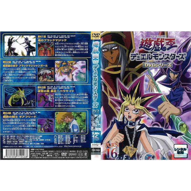 遊戯王デュエルモンスターズ 第16巻 レンタル版 中古dvd Y Disk Kazu Saito 通販 Yahoo ショッピング