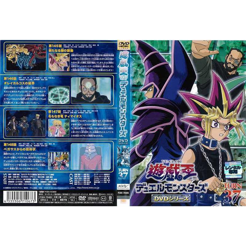 遊戯王デュエルモンスターズ 第37巻 レンタル版 中古dvd Y Disk Kazu Saito 通販 Yahoo ショッピング