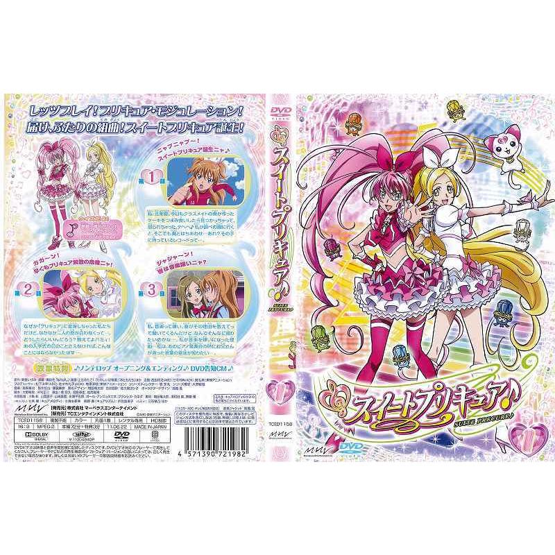 スイートプリキュア 第1巻 レンタル版 中古dvd Y Disk Kazu Saito 通販 Yahoo ショッピング