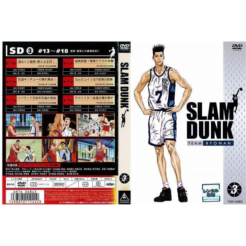 SLAM DUNK スラムダンク 第3巻 レンタル版 中古DVD :y00107:disk.kazu.saito - 通販 - Yahoo