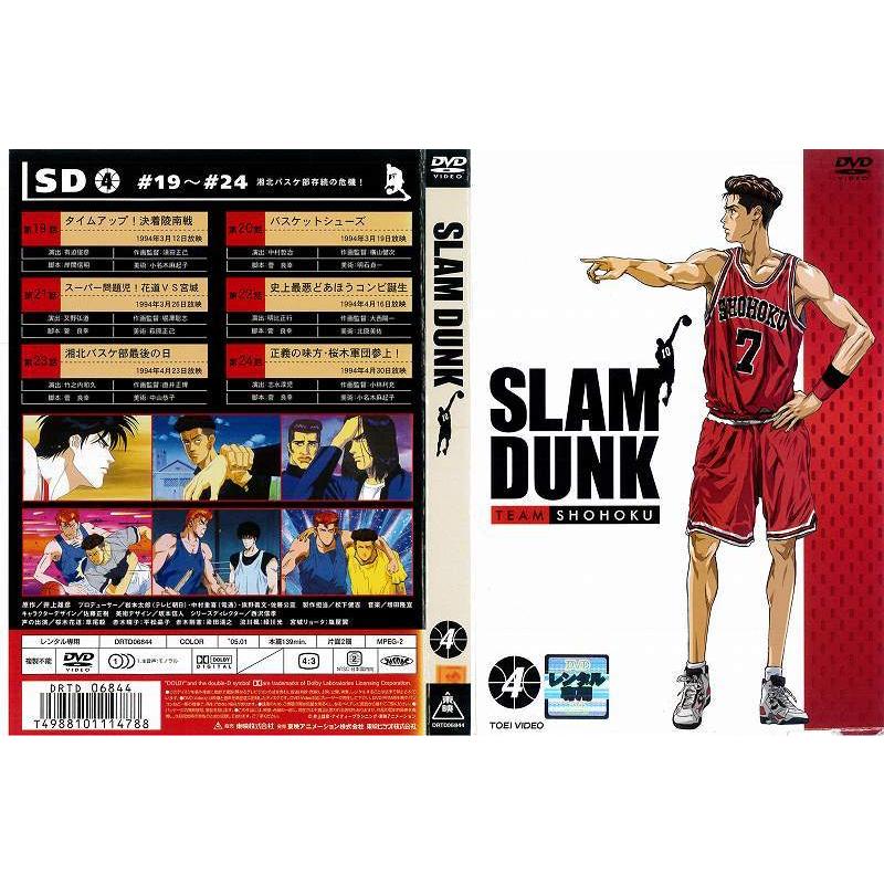 新品同様 スラムダンクdvd Boxフルセット アニメ Minesup Gov Cm