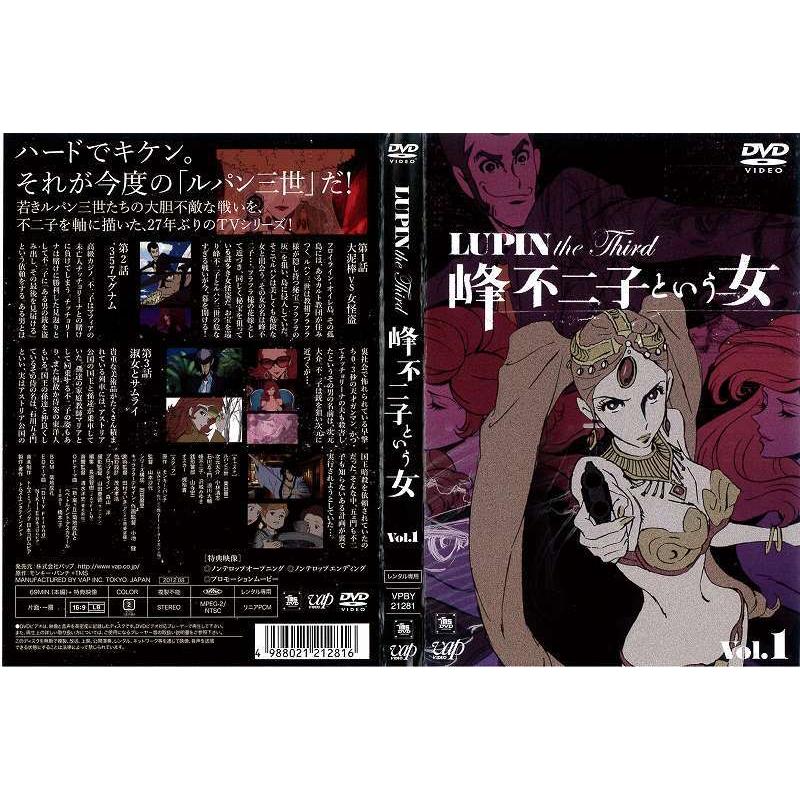 Lupin The Third 峰不二子という女 第1巻 ルパン三世 レンタル版 中古dvd Y Disk Kazu Saito 通販 Yahoo ショッピング