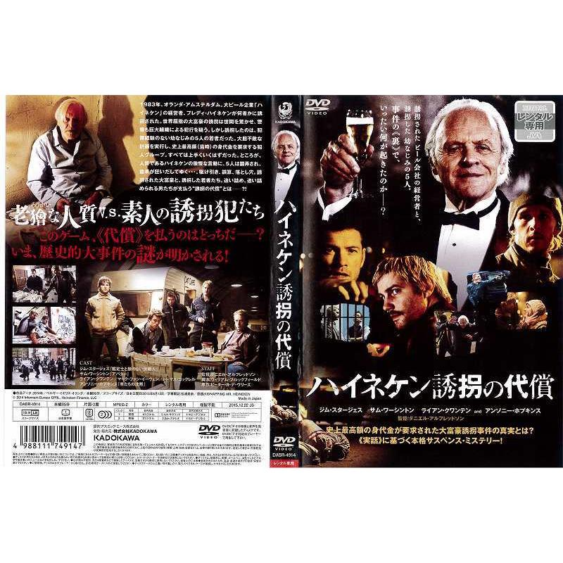 ハイネケン誘拐の代償 レンタル版 中古dvd 字幕あり Y Disk Kazu Saito 通販 Yahoo ショッピング