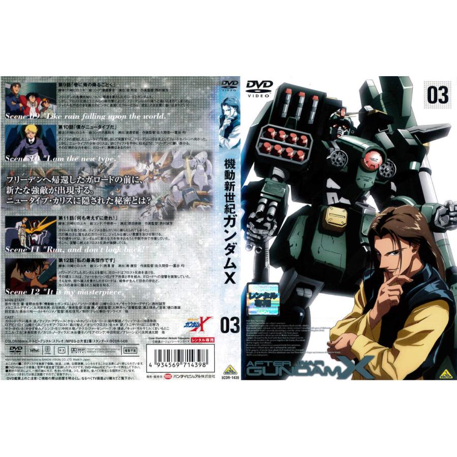 機動新世紀ガンダムx 03 レンタル版 中古dvd Y Disk Kazu Saito 通販 Yahoo ショッピング