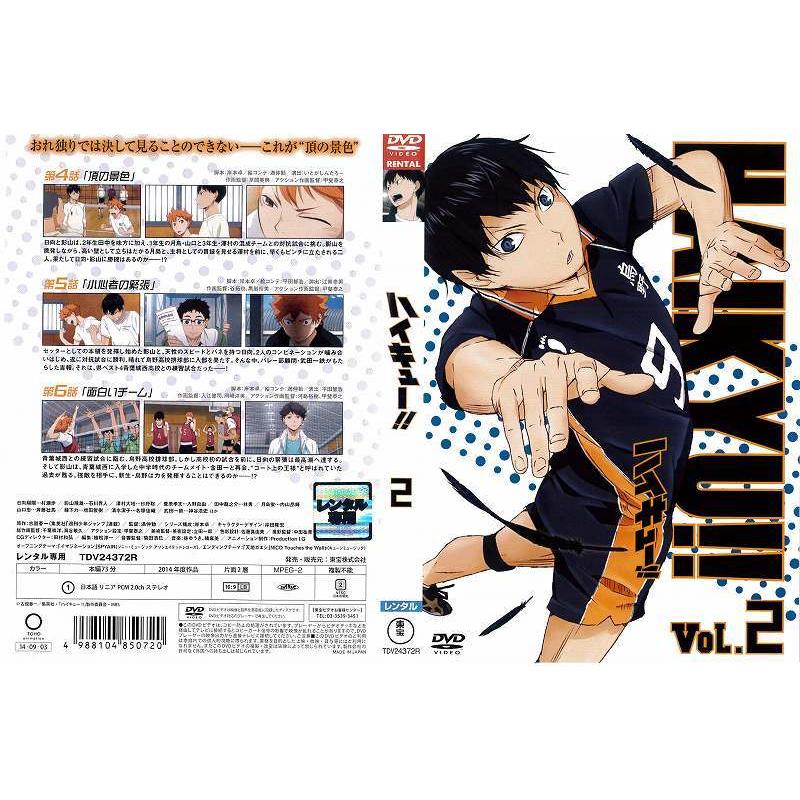 ハイキュー 2 レンタル落ち 中古dvd Y Disk Kazu Saito 通販 Yahoo ショッピング