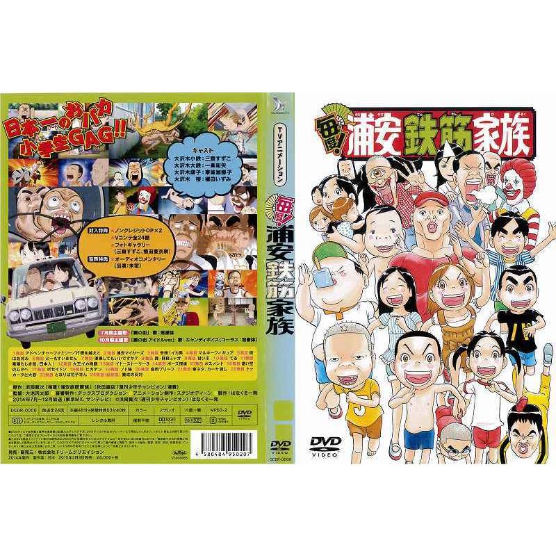 毎度 浦安鉄筋家族 三森すずこ レンタル版 中古dvd Y Disk Kazu Saito 通販 Yahoo ショッピング