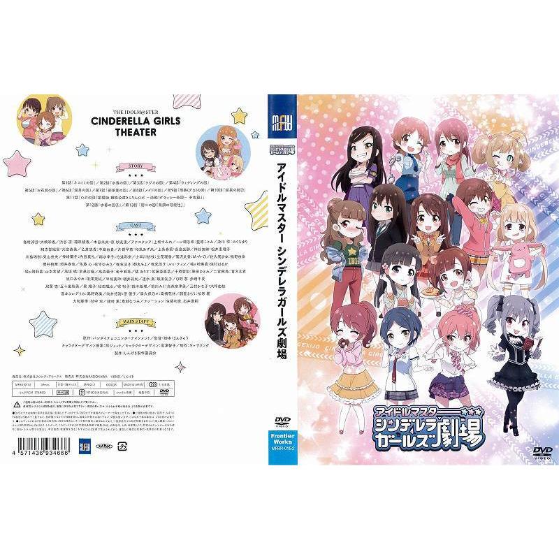 アイドルマスター シンデレラガールズ劇場 レンタル版 中古dvd Y Disk Kazu Saito 通販 Yahoo ショッピング