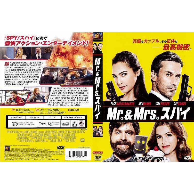 ミスター アンド ミセス スパイ ガル ガドット レンタル落ち 中古dvd 字幕あり Mr Mrs スパイ Y Disk Kazu Saito 通販 Yahoo ショッピング