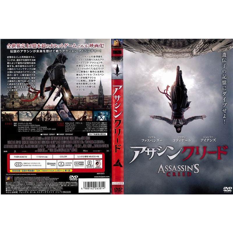 アサシン クリード マイケル ファスベンダー レンタル落ち 中古dvd 字幕あり Assassin S Creed Y Disk Kazu Saito 通販 Yahoo ショッピング