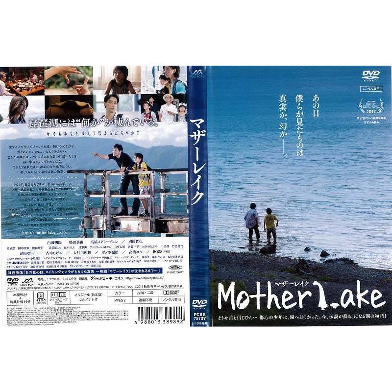 大流行中 送料無料 Dvd マザーウォーター レンタル落ち 交換無料 Greenandfresh Com Co
