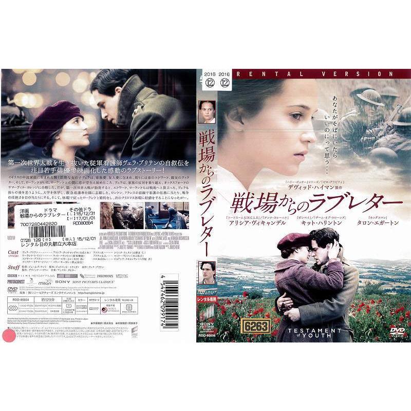 戦場からのラブレター レンタル落ち 中古dvd 字幕吹替あり Y Disk Kazu Saito 通販 Yahoo ショッピング