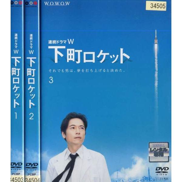連続ドラマw 下町ロケット 三上博史 寺島しのぶ 渡部篤郎 池内博之 綾野剛
