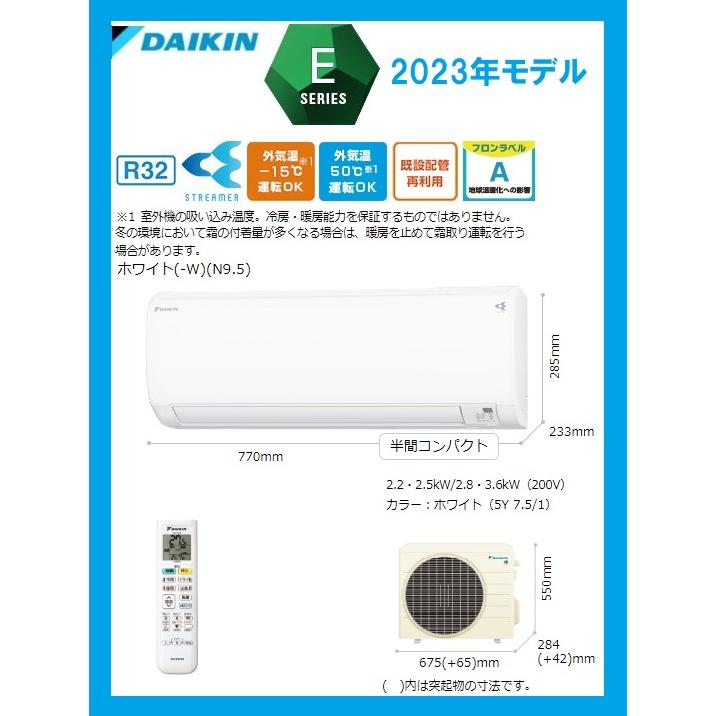 DAIKIN S253ATES-W [ホワイト] | ダイキン
