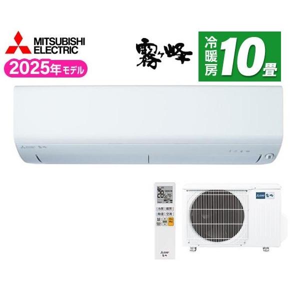 MITSUBISHI 霧ヶ峰 MSZ-BXV2825-W [ピュアホワイト] | 三菱