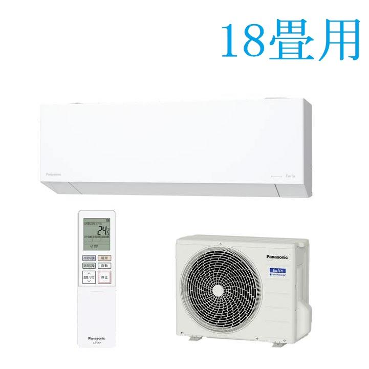 PANASONIC エオリア CS-566DEX2-W [クリスタルホワイト] | Panasonic