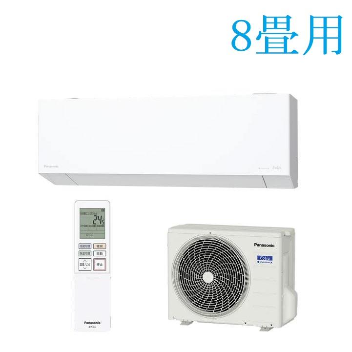 PANASONIC エオリア CS-256DEX-W [クリスタルホワイト] | Panasonic