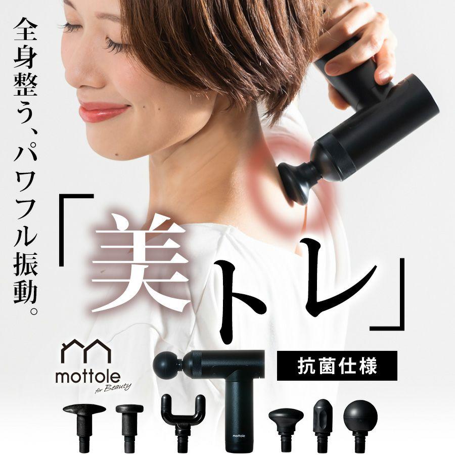 mottole 振動マシン ハンディリリースガン MTL-B010 | 