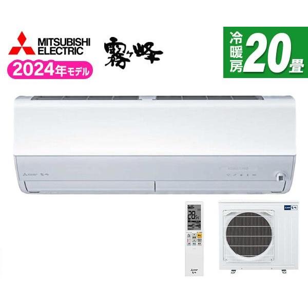MITSUBISHI 霧ヶ峰 MSZ-ZW6324S-W [ピュアホワイト] | 三菱