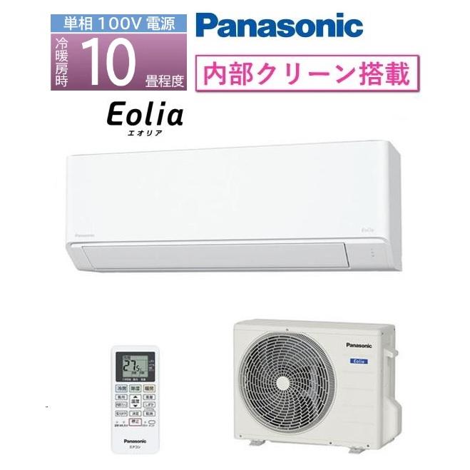 PANASONIC エオリア CS-284DFL-W [クリスタルホワイト] | Panasonic