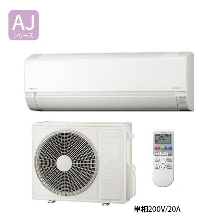 HITACHI 白くまくん RAS-AJ71R2(W) [スターホワイト] | 日立