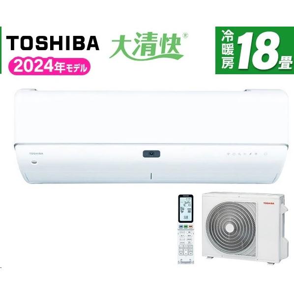 TOSHIBA 大清快 RAS-N562DR(W) [ホワイト] | TOSHIBA