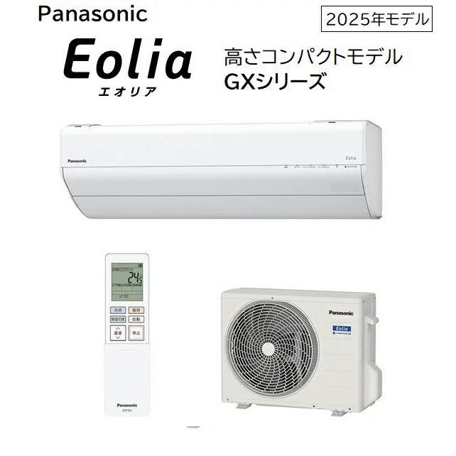 PANASONIC エオリア CS-255DGX-W [クリスタルホワイト] | Panasonic