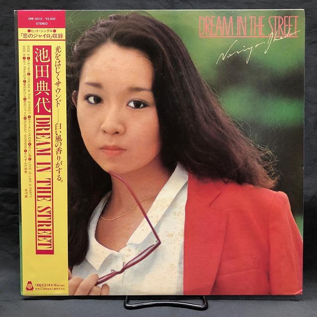 池田典代 / DREAM IN THE STREET 国内盤 (帯付) : ディスクユニオン 