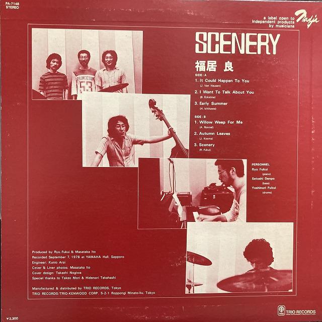 福居良 / シーナリィ 国内盤 (帯なし) 福居良 レコード Scenery