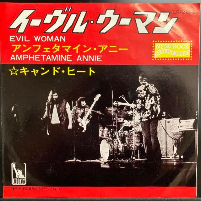 ブギーウィズ　キャンドヒートLP-8641 東芝音工　黒盤 ブギーウィズ キャンドヒートLP-8641 東芝音工 黒盤 - メルカリ