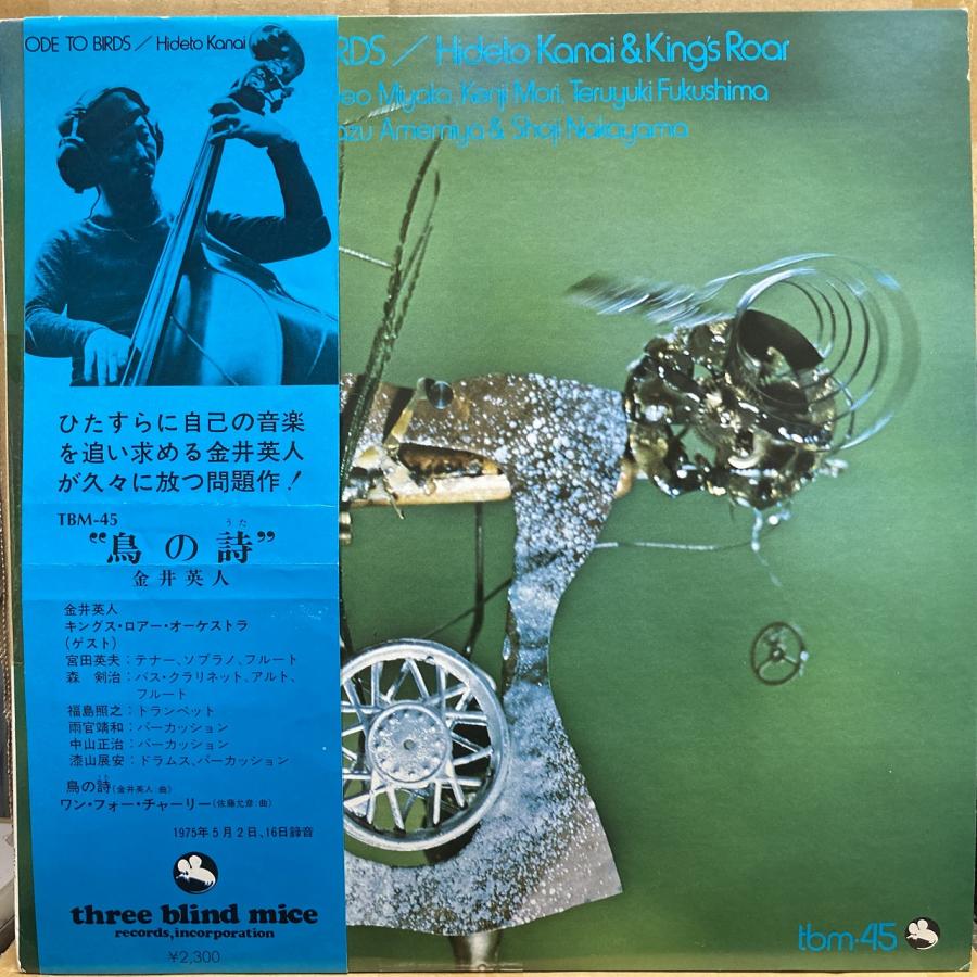 金井英人 / 鳥の詩 国内盤 (帯傷み) : ディスクユニオン千葉店