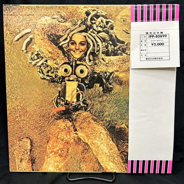 ソフト・マシーン / ソフトマシーン 国内盤 (帯補充票付) : ディスク