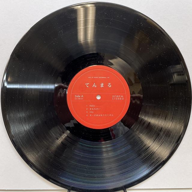 ながさわたくじ / 無節操 国内盤 (元々帯なし) ながさわたくじ 無節操 商品説明