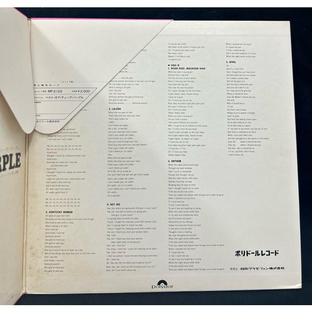 ディープ・パープル / ベスト・オブ・ディープ・パープル (帯補充票付