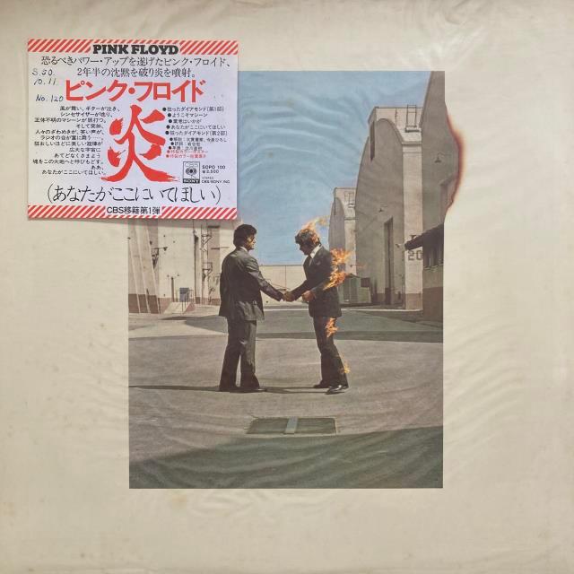 ピンクフロイド「炎」1975年国内盤・新品、未使用、極美品レコード レコード〕☆ピンク・フロイド『炎〜あなたがここにいてほしい