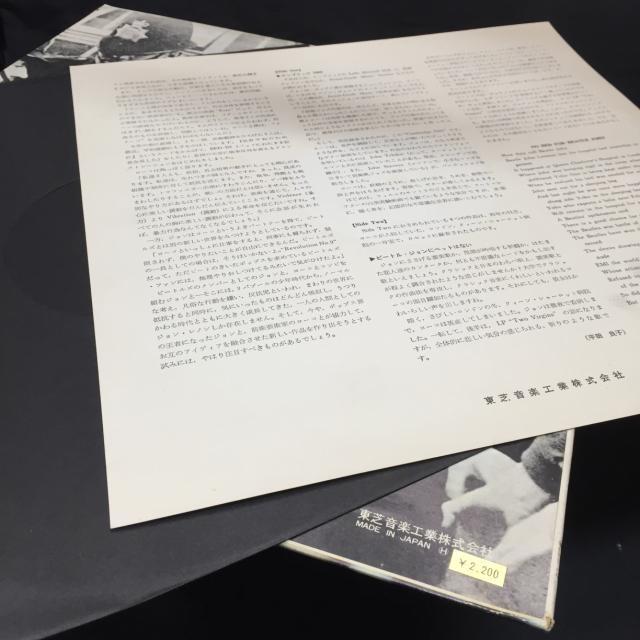 ジョン・レノン＆ヨーコ・オノ / 未完成 作品第2番 (赤盤 丸帯) 国内盤