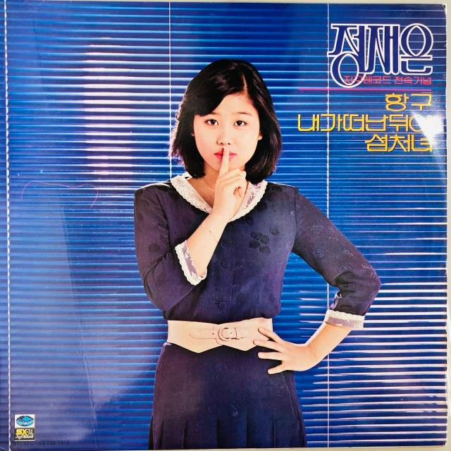 ASIA】-新着中古レコード入荷- 韓国歌謡、トロット中心にアジアの中古
