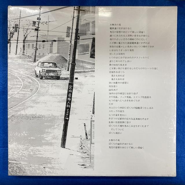 はっぴいえんど / マスターピース（2CD+2LP） 国内盤 (元々帯なし