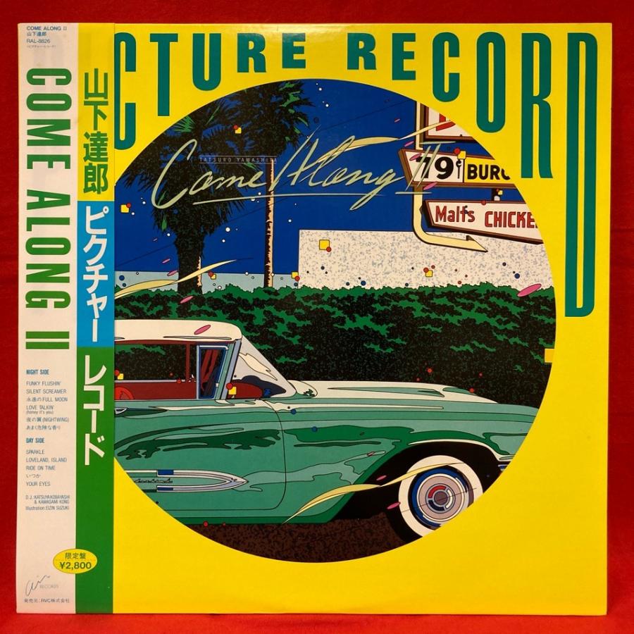 山下達郎 / COME ALONG II（ピクチャー・レコード) 国内盤 (帯汚れ 