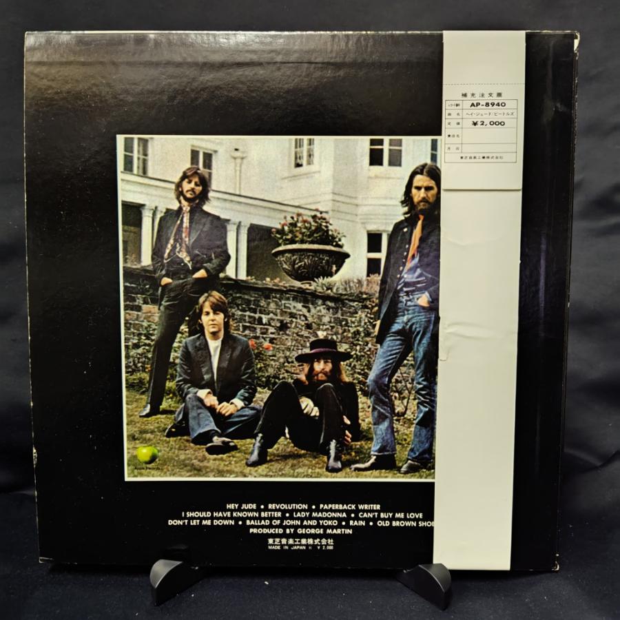 ビートルズ (BEATLES) / ヘイ・ジュード 国内盤 (帯補充票付