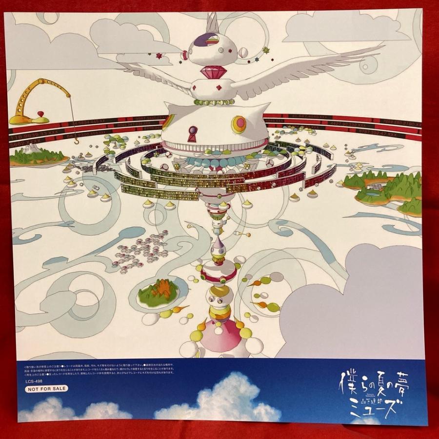 山下達郎 / 僕らの夏の夢 国内盤 (12インチシングル) : ディスク