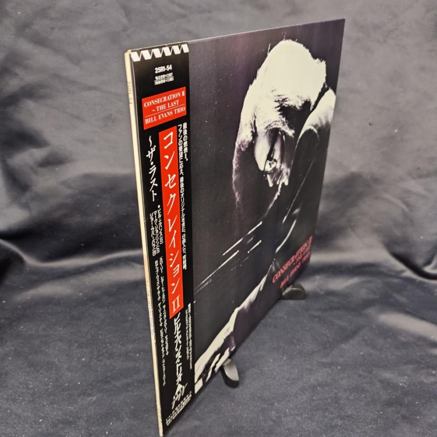 ビル・エヴァンス (BILL EVANS) / コンセクレイション 2 国内盤 (帯付